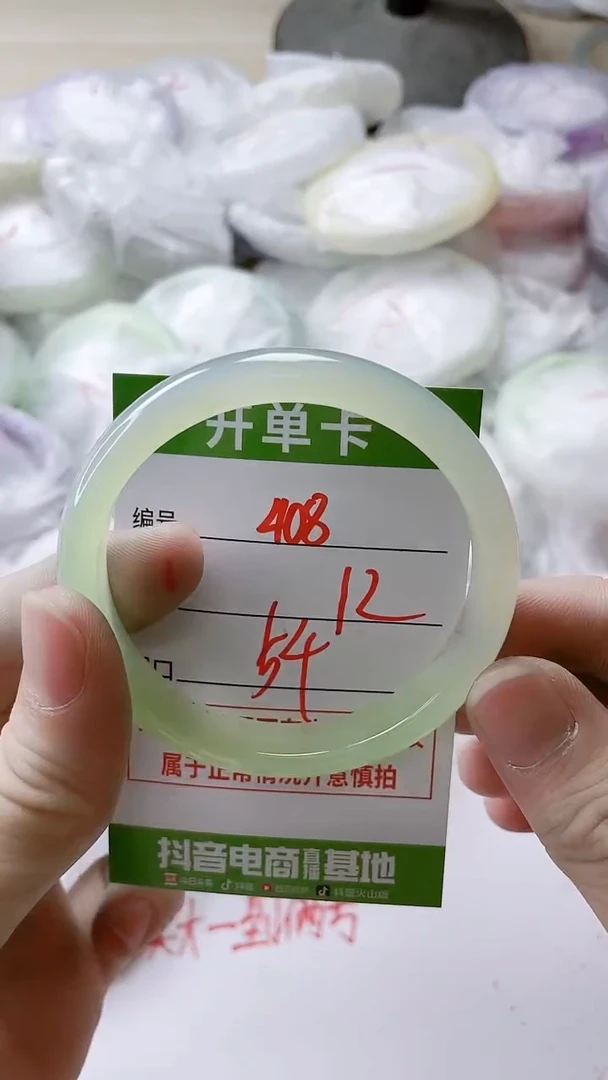 【闪购商品】玛瑙/玉髓手镯未镶嵌408