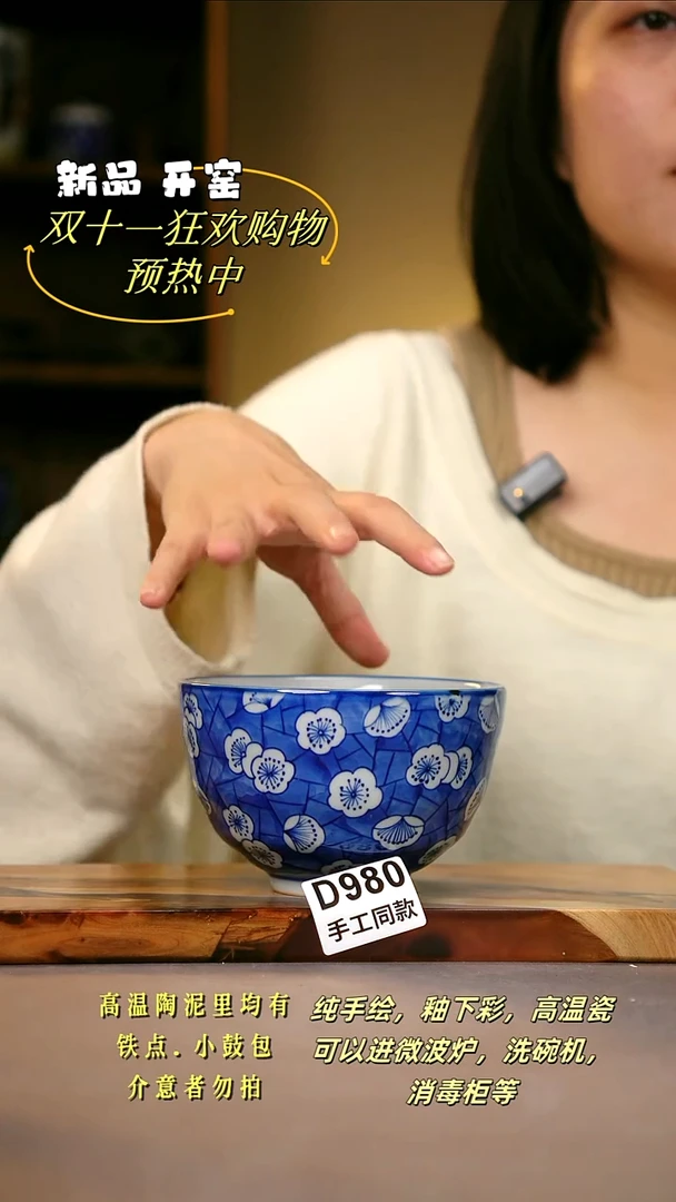 其他D980陶然集器瓷器