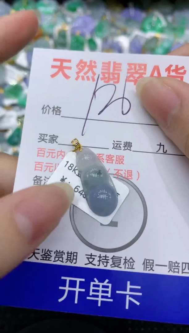 【闪购商品】翡翠颈饰18K金镶嵌8888888888