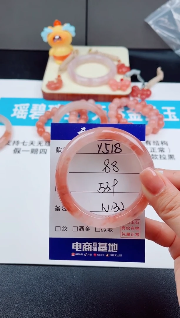未镶嵌手镯石英质玉Y518-53.9