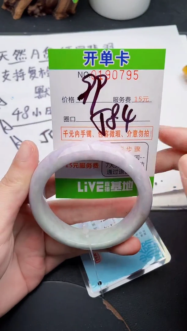 未镶嵌手镯翡翠95天然翡翠A货