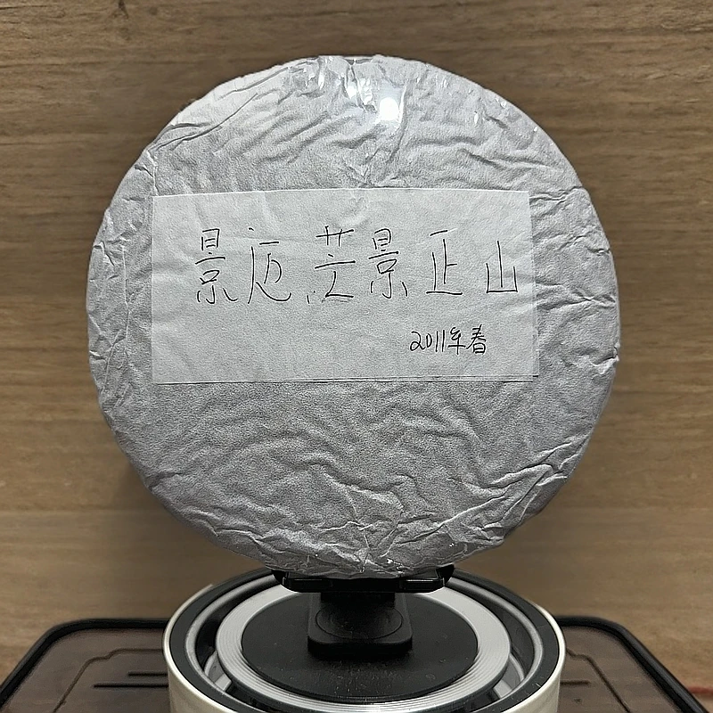 【私藏高货】2011年景迈芒景正山古树生茶357g