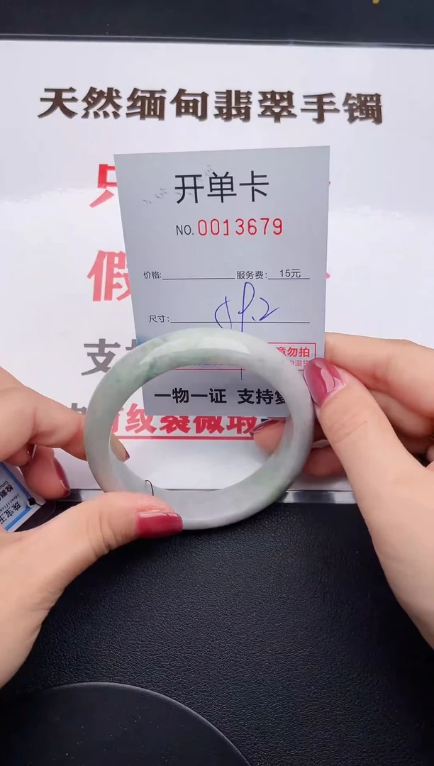 未镶嵌手镯翡翠79