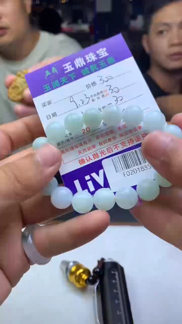 未镶嵌定制翡翠送****宝F02018351