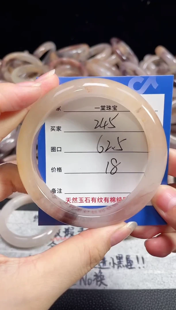 未镶嵌石英质玉手镯245