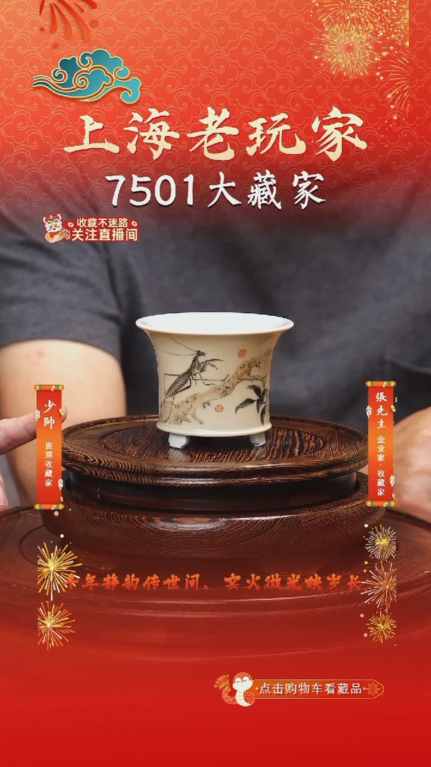 侯恕人-120号清供系列小水洗