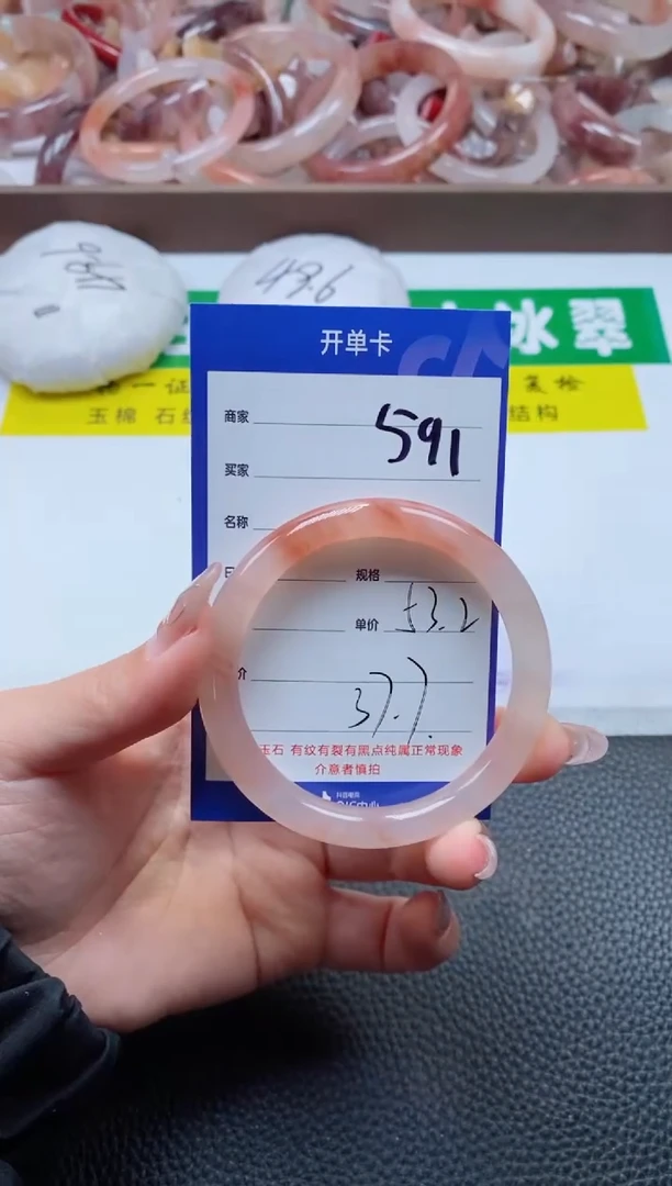 【闪购商品】石英质玉手镯未镶嵌591-53