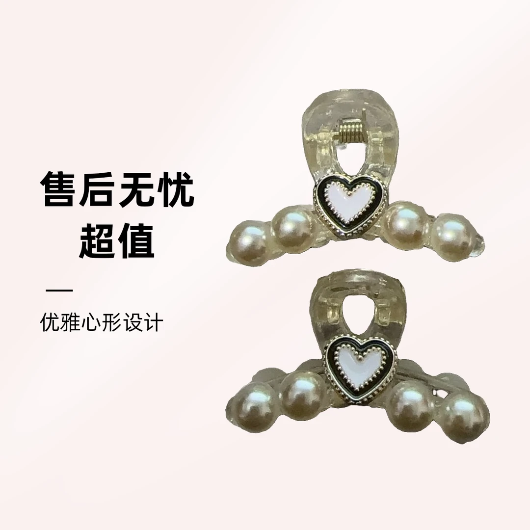 B-01珍珠爱心对夹