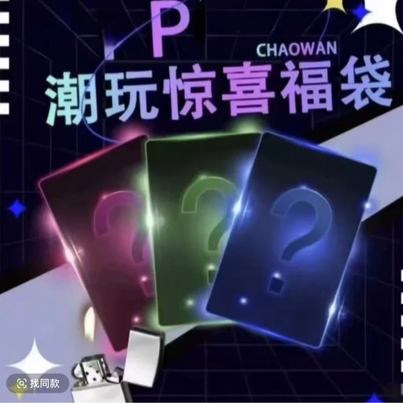 潮玩主播代拆火火创意高颜值送礼佳选可爱网红原装礼物时尚情侣