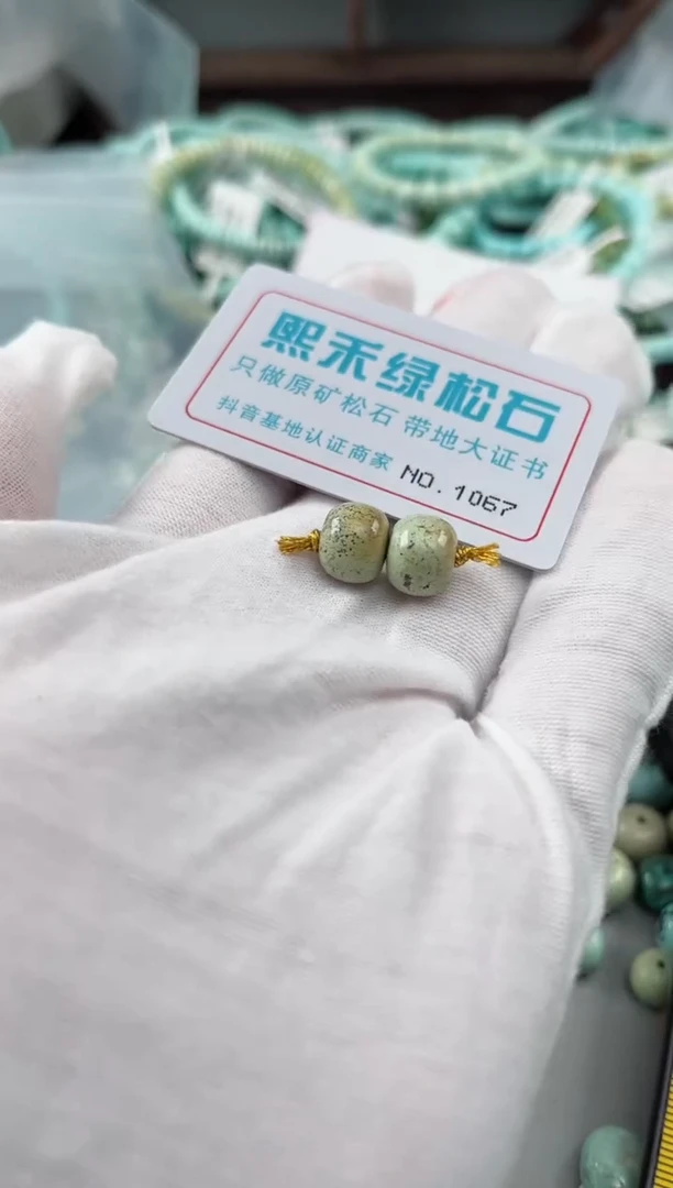 未镶嵌玉髓玛瑙/玉髓1067