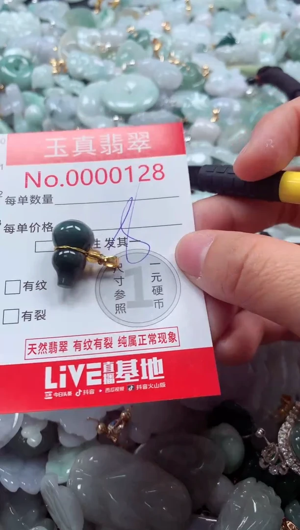 吊坠(不含链)未镶嵌翡翠0128