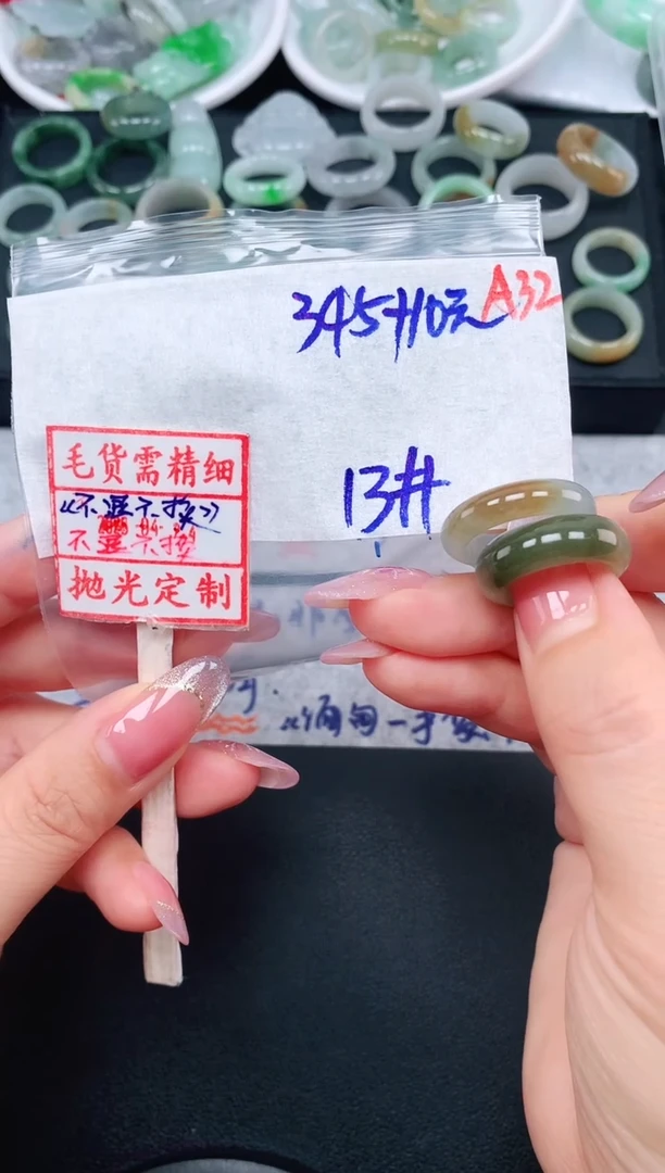 未镶嵌定制翡翠刘*王13# 戒圈355元毛货需精抛光