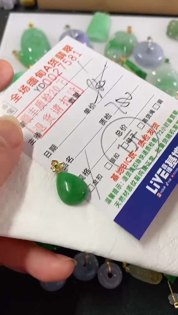 吊坠(不含链)18K金镶嵌翡翠水滴