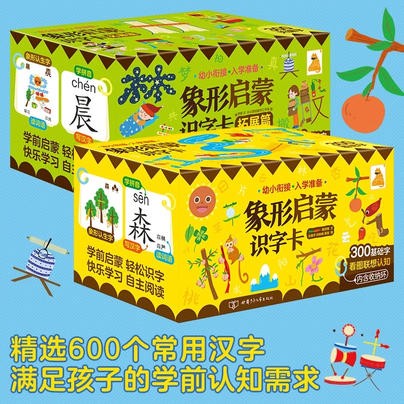 LLQ 象形启蒙识字卡（可选）