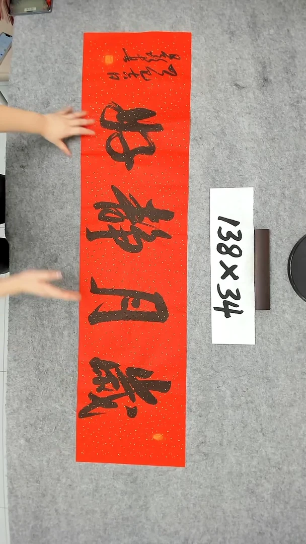 书法吕老师书法作品