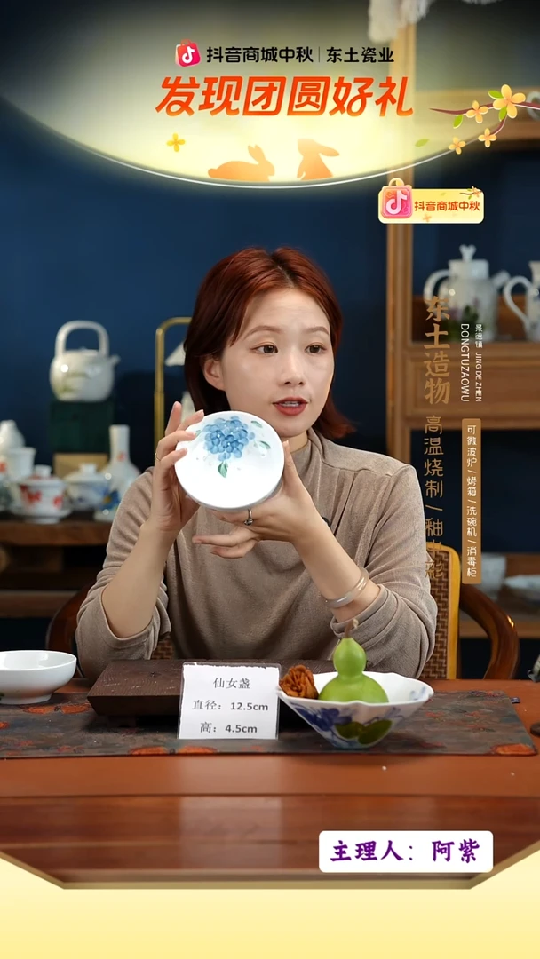 陶瓷景德镇釉中彩仙女盏直径12.5高4.5