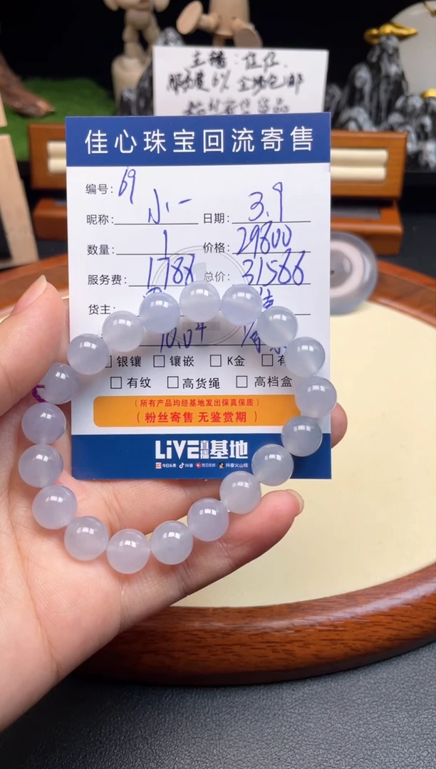 【闪购商品】翡翠颈饰未镶嵌翡翠——0309069