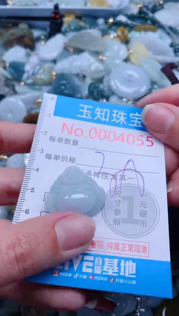 【闪购商品】翡翠吊坠(不含链)未镶嵌4055