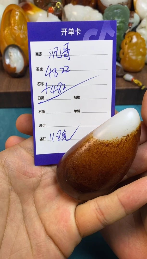和田玉未镶嵌把件1