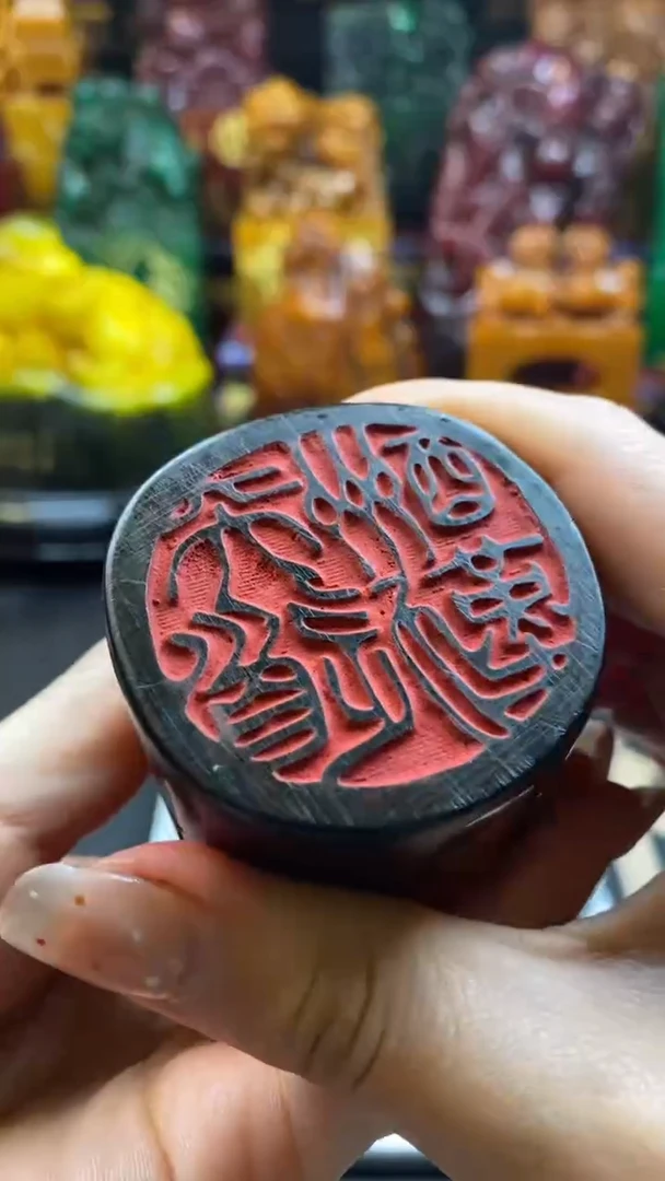 寿山石印石乌鸦皮田黄圆章