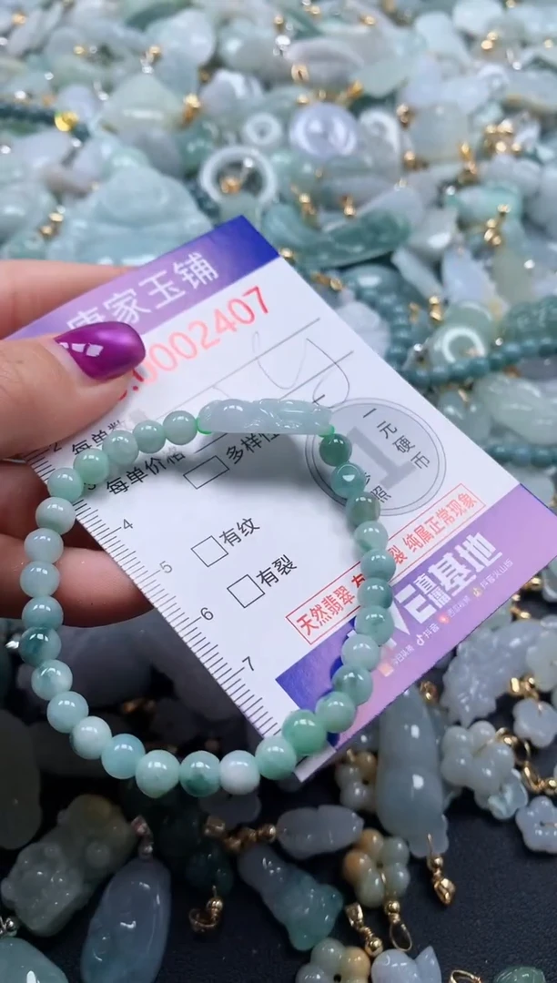 颈饰未镶嵌翡翠2407