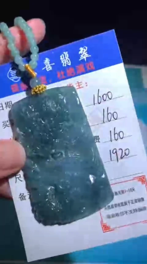 未镶嵌定制翡翠毛货-不退不换