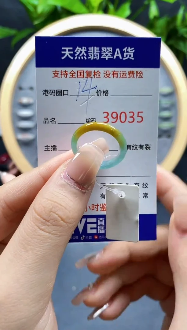 翡翠戒指未镶嵌天然A货翡翠9035