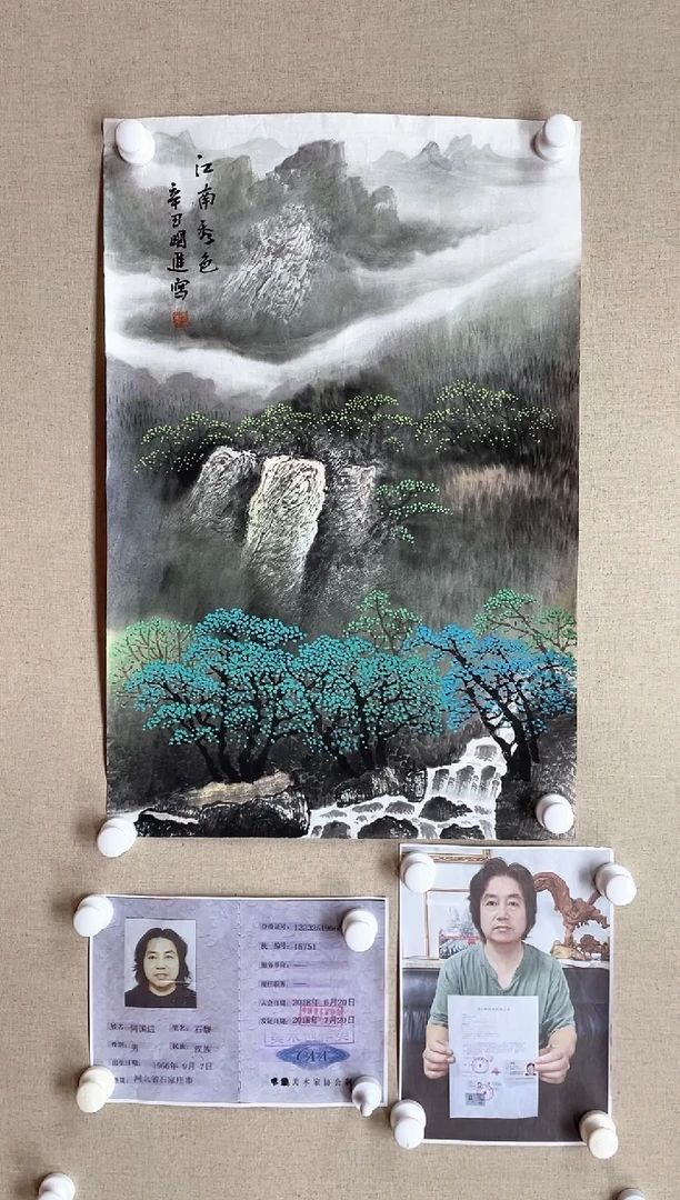 国画70*45 何国进何国进何国进何国进