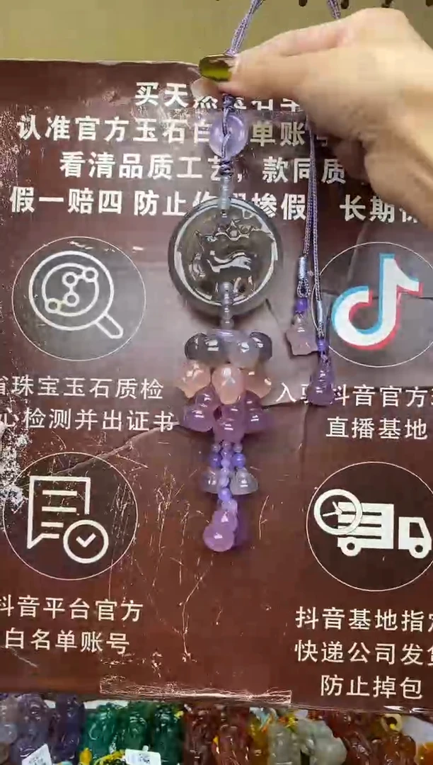 未镶嵌玛瑙车挂