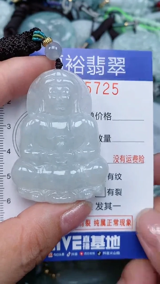 颈饰未镶嵌翡翠...0005725