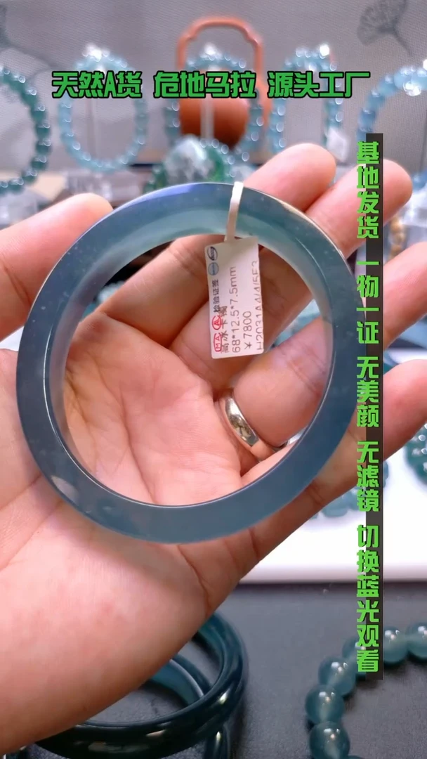 未镶嵌手镯翡翠技***贺68圈口高冰方贵妃镯子