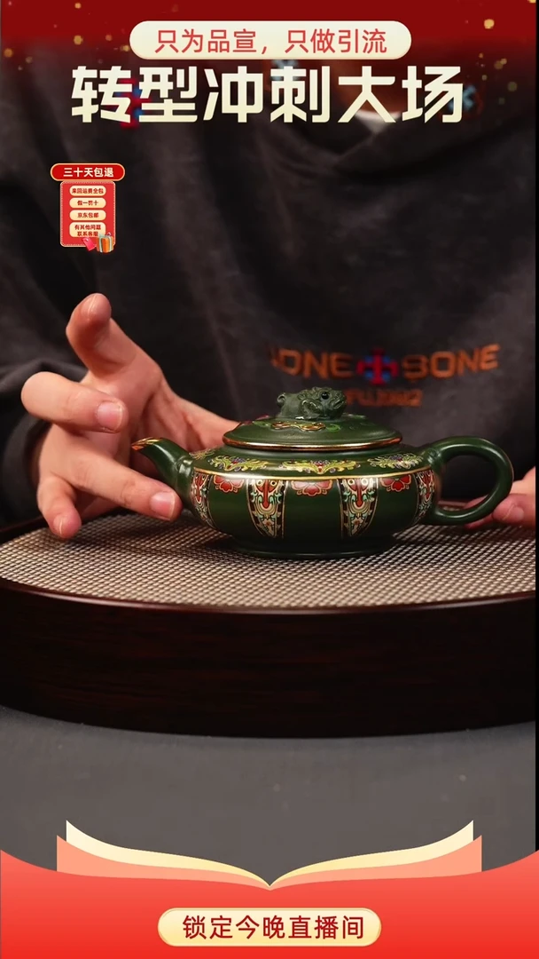 茶壶紫砂绿泥 金蟾扁腹 珐琅彩