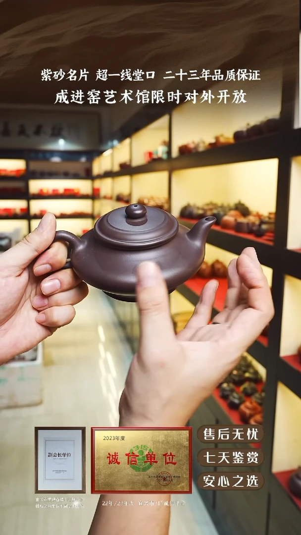 成进窑老紫泥大虚扁270cc