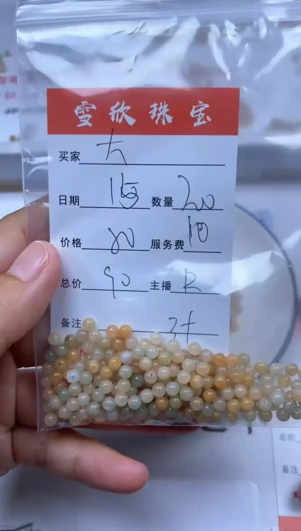 翡翠未镶嵌颈饰大***王雪欣散珠定制diy