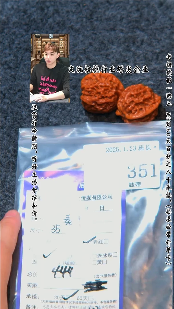 【闪购商品】文玩核桃把件351秦闷