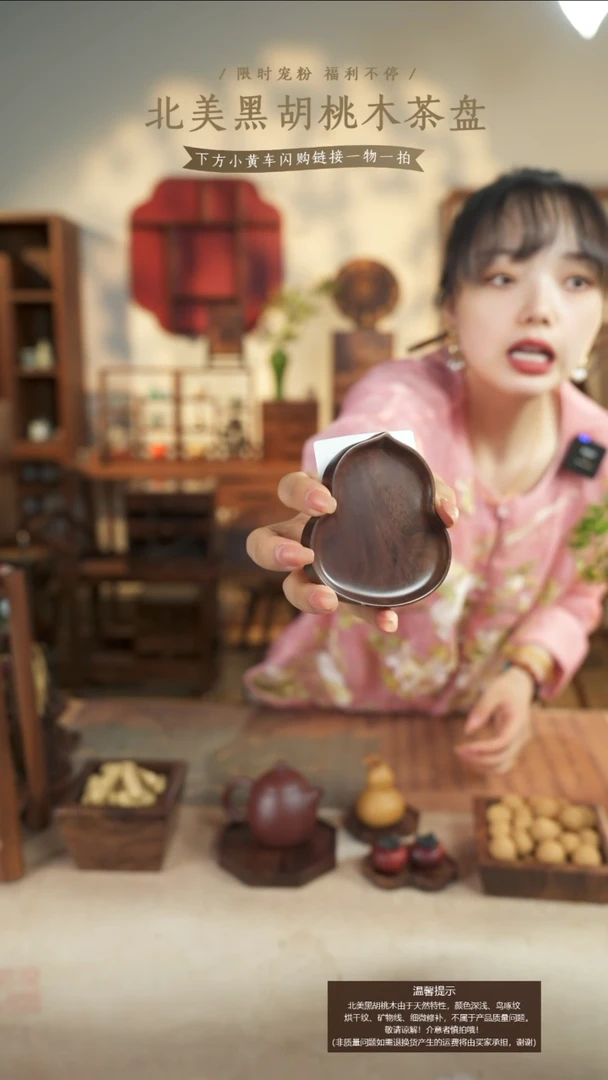北美黑胡桃木茶盘291微瑕