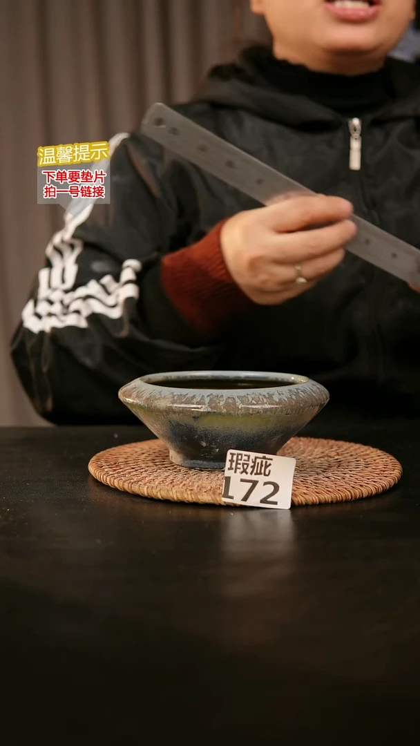 瓷片172内口径约10  外高约5