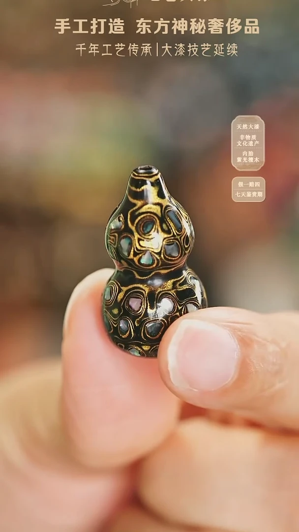 【漆说大漆】黑金螺钿小葫芦