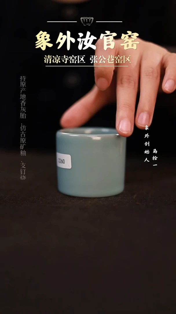 摆件2260一级品天青直口杯