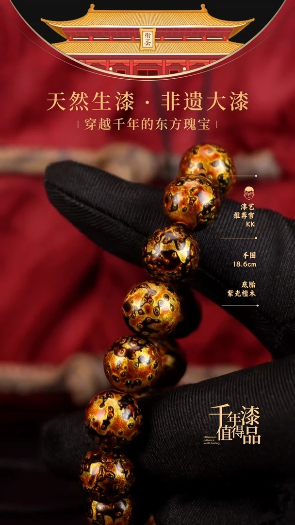 【闪购商品】衔云大漆漆珠手串12mm 16颗