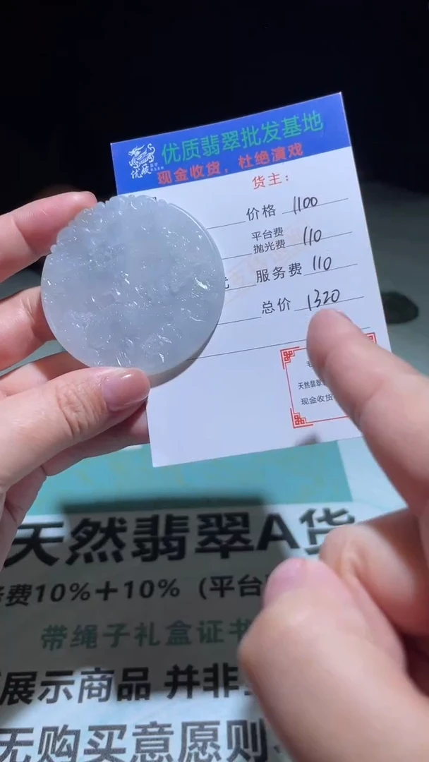 未镶嵌定制翡翠毛货-不退不换