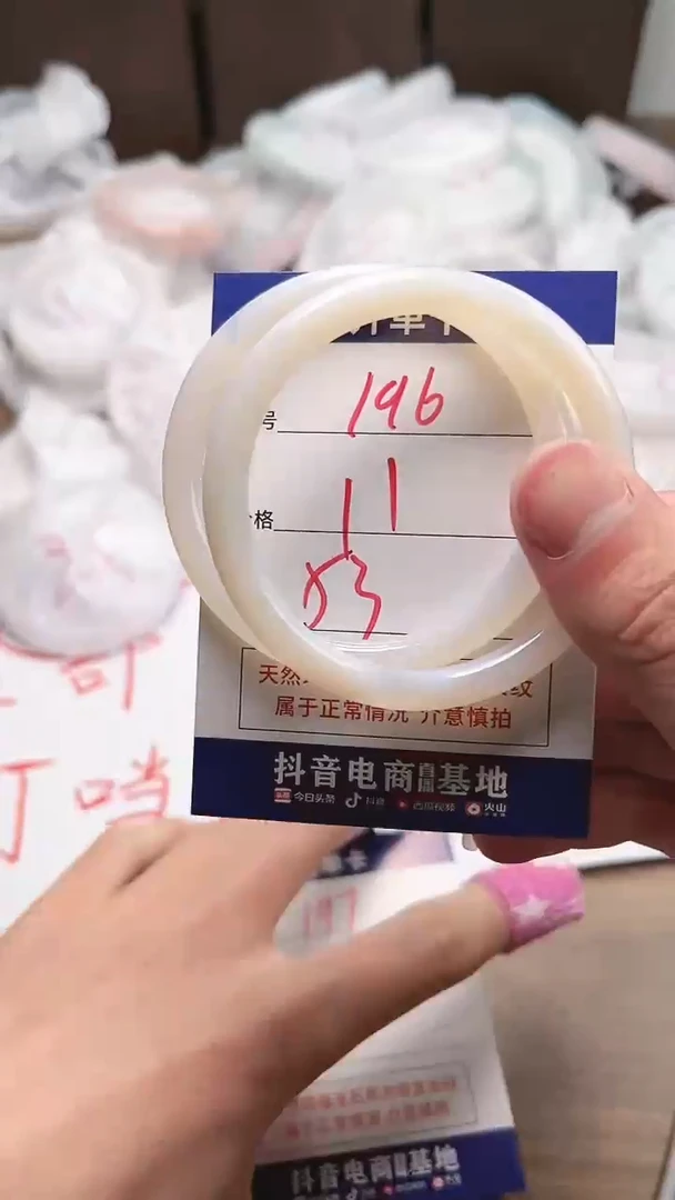 【闪购商品】玛瑙/玉髓手镯未镶嵌196