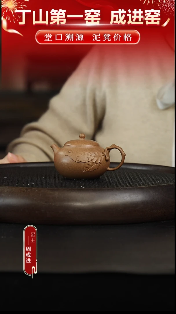茶壶紫砂老段泥 花器