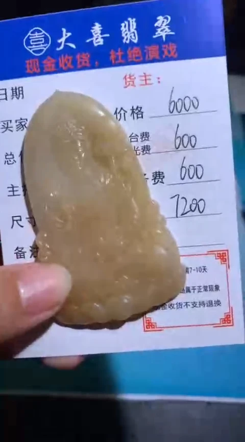 未镶嵌定制翡翠毛货-不退不换