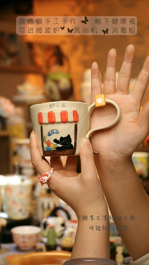 【闪购商品】杯景德镇陶瓷高温釉下彩&A881