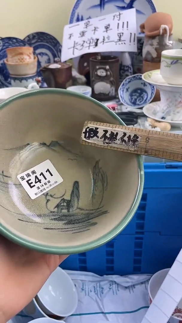 其他有****易默认微瑕 介意勿拍E411