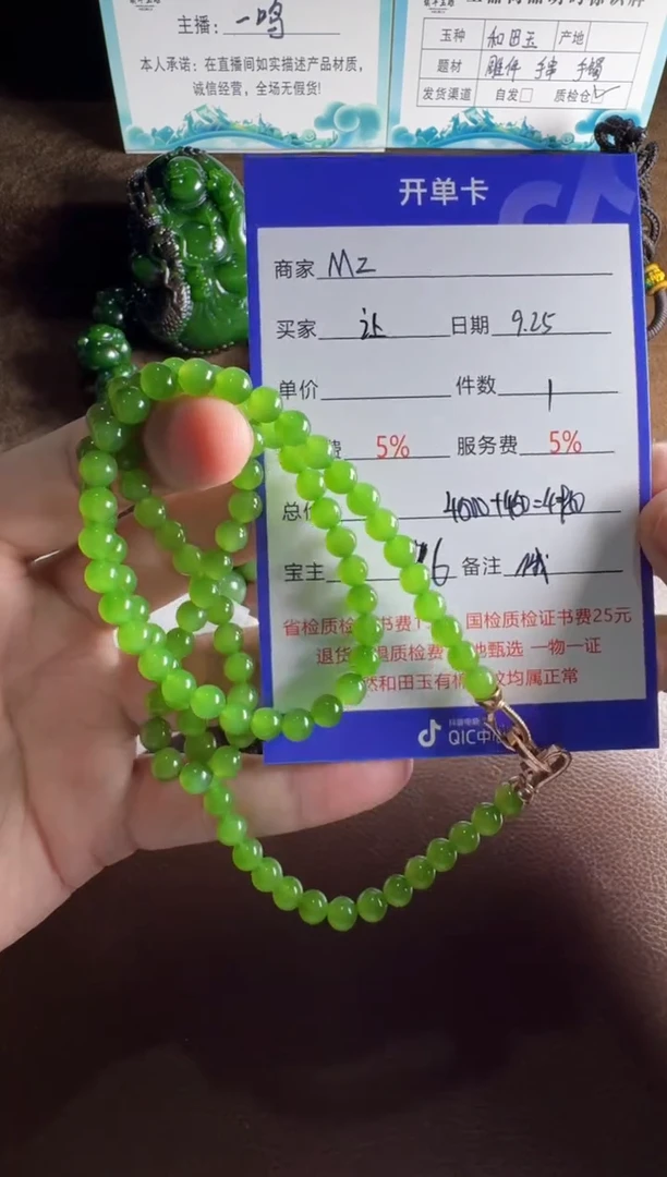 未镶嵌和田玉挂件让****树链子