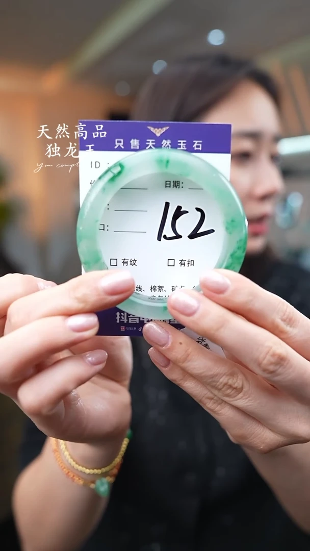 【闪购商品】石英质玉手镯未镶嵌152