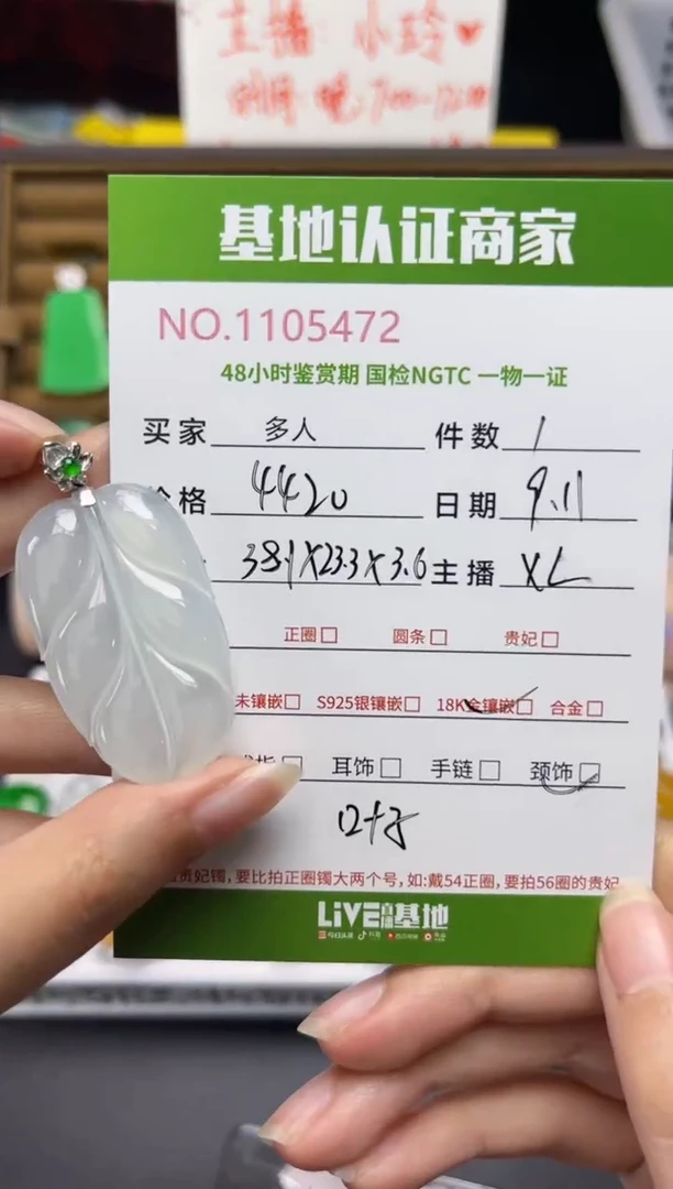 吊坠(不含链)18K金镶嵌翡翠多人