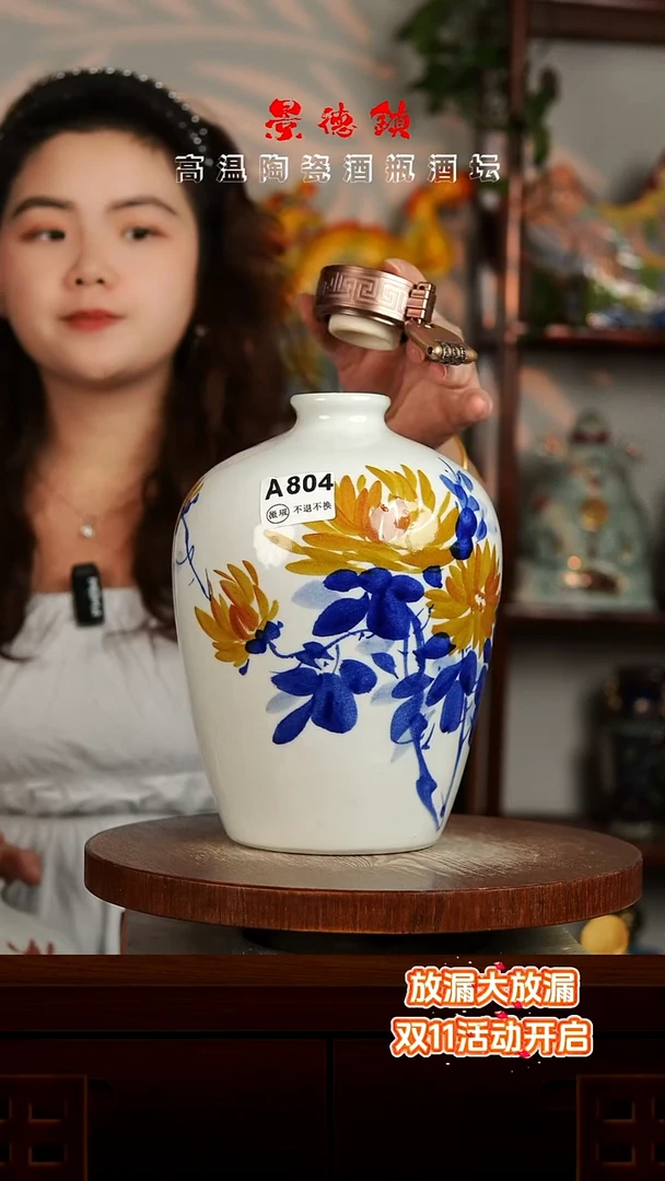 景德镇垚晶陶瓷微瑕5斤A804